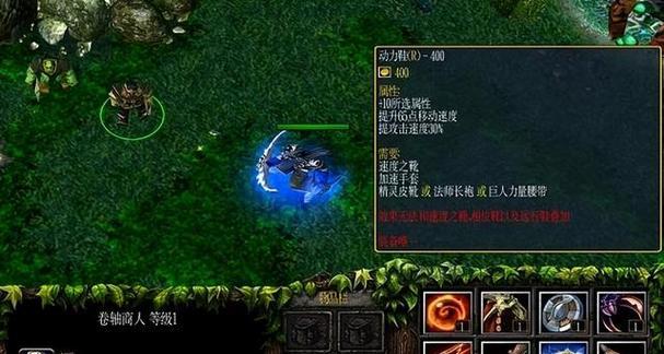 Dota1所有装备图解大全  第3张