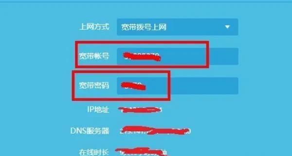 如何通过手机修改无线路由器密码（使用手机轻松设置无线路由器密码）  第3张