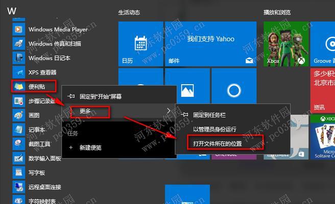 在Win10上如何安装字体包（教你一步步安装自定义字体）  第1张