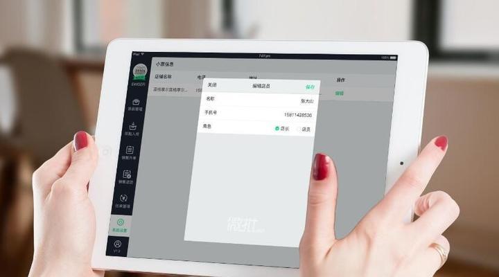 解决iPad版本过低无法更新系统的问题（一种简单有效的方法恢复iPad更新功能）  第2张