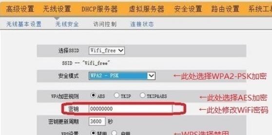 如何修改无线网密码和名称（简单操作）  第2张