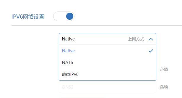 IPv6路由器的设置及优化方法（让你的IPv6路由器更高效稳定的配置技巧）  第1张