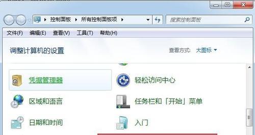 使用Win7摄像头轻松拍照（教你如何调出摄像头并拍照）  第3张