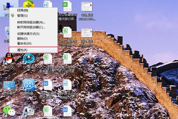 Win7系统自带一键还原功能的使用指南（快速恢复系统设置和文件备份）  第3张