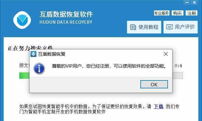 电脑回收站误删文件的恢复方法（从电脑回收站中恢复被误删的文件）  第2张