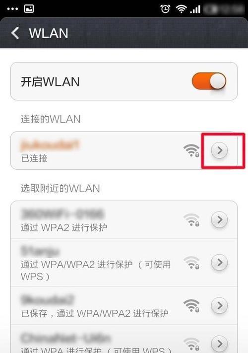 手机连接WiFi无法上网的原因（探究手机无法连接WiFi上网的原因及解决方法）  第1张