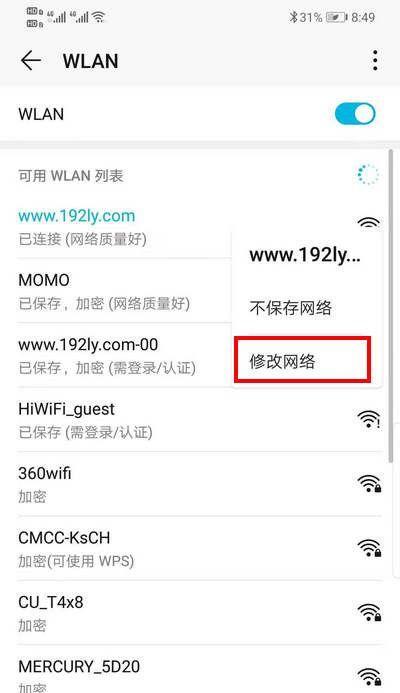 手机连接WiFi无法上网的原因（探究手机无法连接WiFi上网的原因及解决方法）  第3张