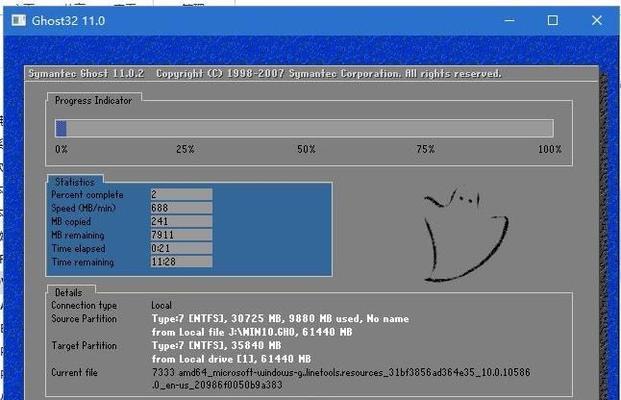 如何在一台电脑上安装双系统Win7和Win10（实现多系统选择与应用的完美解决方案）  第2张