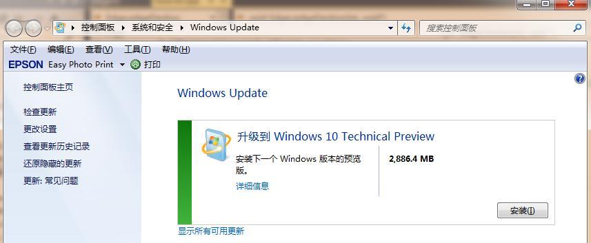 免费安装Win7系统的完全指南（轻松操作）  第1张