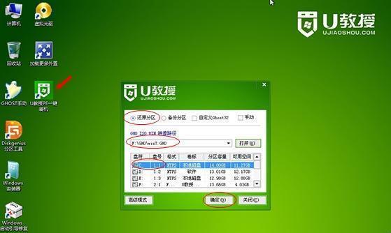 免费安装Win7系统的完全指南（轻松操作）  第3张