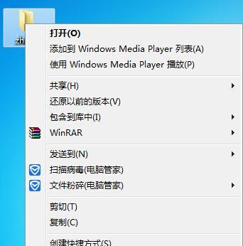 Win7电脑显示隐藏文件夹的方法（掌握Win7隐藏文件夹的技巧）  第2张