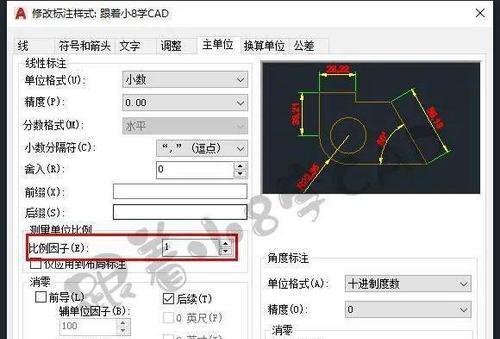 CAD中常用的缩放快捷键及其应用（提升CAD操作效率的关键快捷键技巧）  第2张