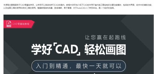 CAD中常用的缩放快捷键及其应用（提升CAD操作效率的关键快捷键技巧）  第3张