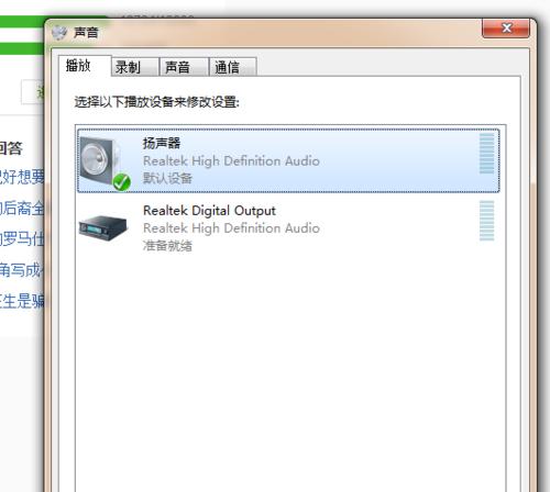 Win7声卡驱动安装指南（详解Win7声卡驱动的安装步骤及注意事项）  第3张