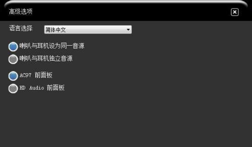 Win7声卡驱动安装指南（详解Win7声卡驱动的安装步骤及注意事项）  第2张