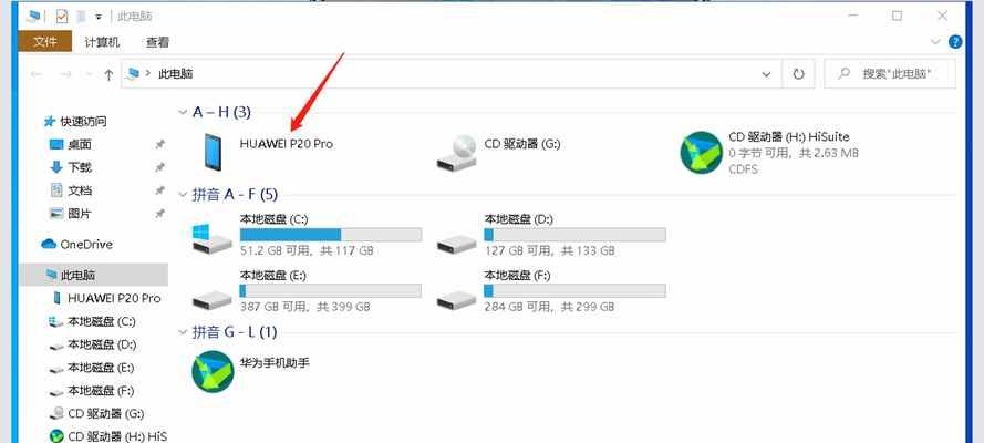 探秘安卓手机相册的文件夹显示功能（如何通过文件夹显示主题来更好地管理手机相册）  第1张