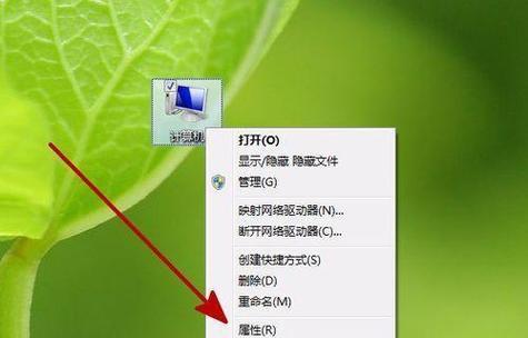 Win7系统运行所需内存容量及优化建议（Win7系统内存需求解析及提高系统运行效率的方法）  第3张