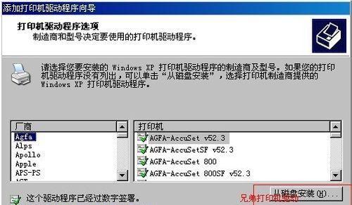 打印机安装驱动教程？如何快速完成打印机驱动安装？  第1张