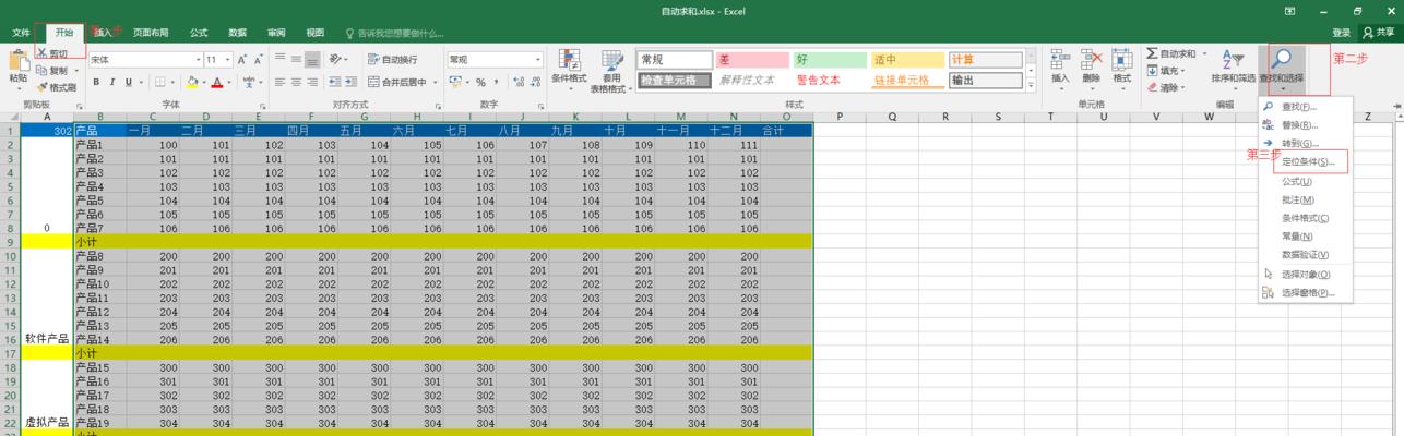 Excel自动求和怎么做？遇到问题如何解决？  第1张