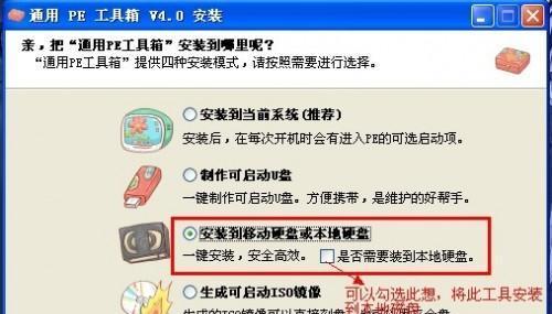 系统安装u盘怎么制作？制作过程中常见问题有哪些？  第2张