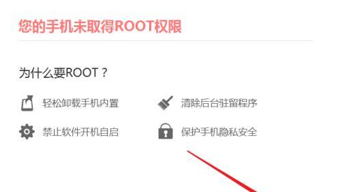 如何一键开启root权限？常见问题及解决方法是什么？  第1张