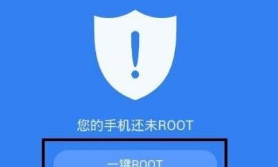 如何一键开启root权限？常见问题及解决方法是什么？  第3张