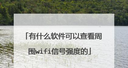 如何增强wifi信号网速？有效提升网络速度的技巧有哪些？  第1张