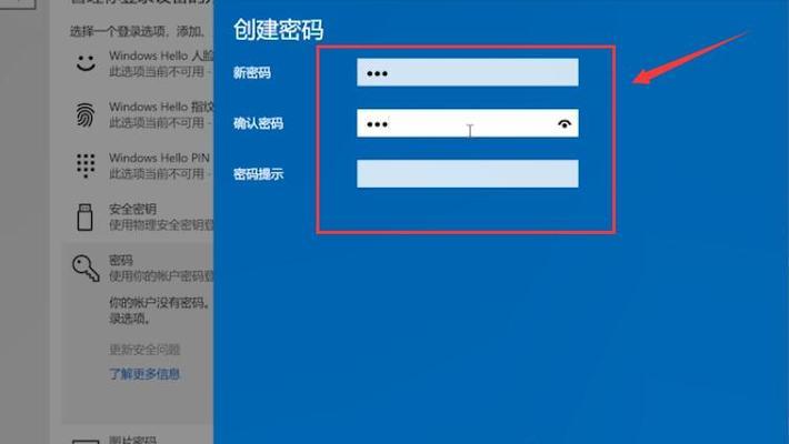 如何强制解除电脑开机密码？遇到忘记密码怎么办？  第2张