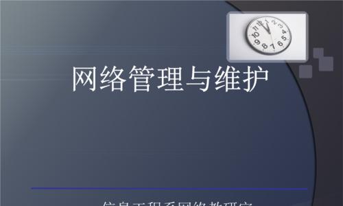 家庭网络管理软件有哪些功能？如何解决常见问题？  第3张