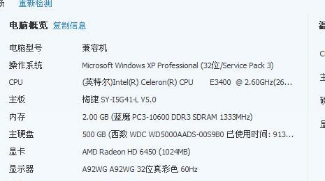 目前win7最高配置电脑配置是什么？如何升级到最佳性能？  第2张