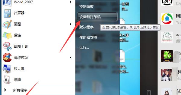 如何添加网络共享打印机？步骤是什么？  第2张