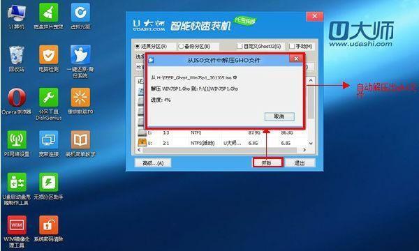 一键还原win7系统教程？如何快速恢复系统到初始状态？  第3张