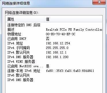 如何查别人ip地址精确位置？查IP地址有哪些方法？  第3张