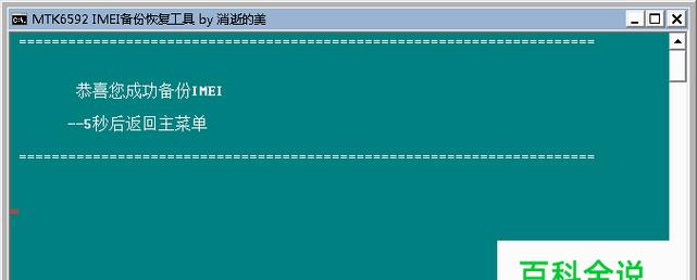 电脑桌面图标丢失怎么办？一键恢复的方法是什么？  第3张