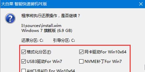 用u盘安装win7系统教程？步骤是什么？  第1张