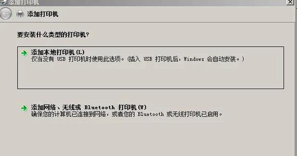 如何在办公室共享一台打印机？遇到连接问题怎么办？  第1张