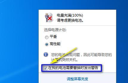 笔记本电脑开不了机怎么办？有哪些有效的解决方法？  第3张