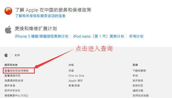 苹果官网如何查询序列号？遇到问题怎么办？  第2张