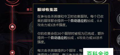 英雄联盟全部天赋介绍？如何选择适合自己的天赋？  第3张