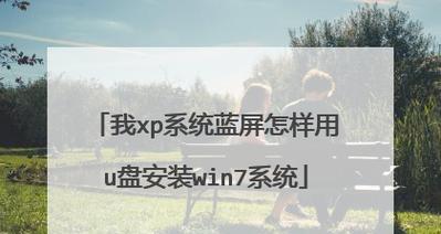 新手如何用u盘装系统？教程步骤详细解答？  第3张