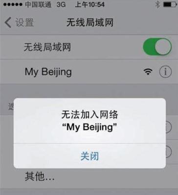 如何修复wifi感叹号问题？简单步骤快速解决  第3张