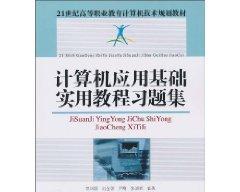 计算机初学者入门教程？如何快速掌握基础知识？  第2张