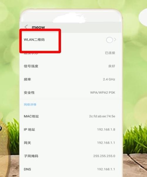 如何重新设置wifi密码？详细步骤是什么？  第2张