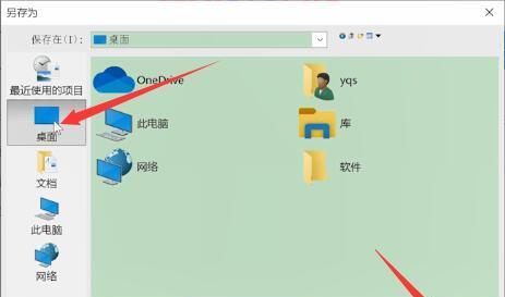 如何快速掌握常用的电脑截图技巧？遇到问题怎么解决？  第3张