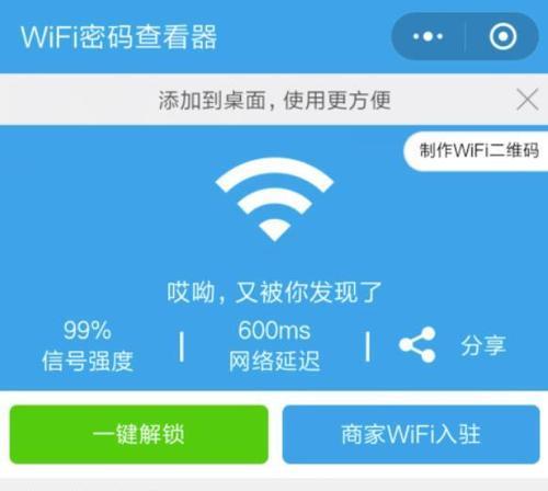 哪些软件可以破解加密wifi？如何安全使用破解软件？  第2张