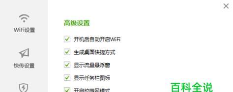 哪些软件可以破解加密wifi？如何安全使用破解软件？  第3张