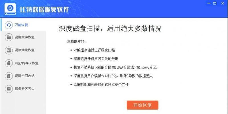 电脑里删除的文件如何恢复？恢复方法有哪些？  第1张