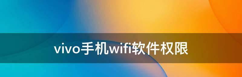 哪些免费wifi软件最可靠？如何确保网络安全？  第3张