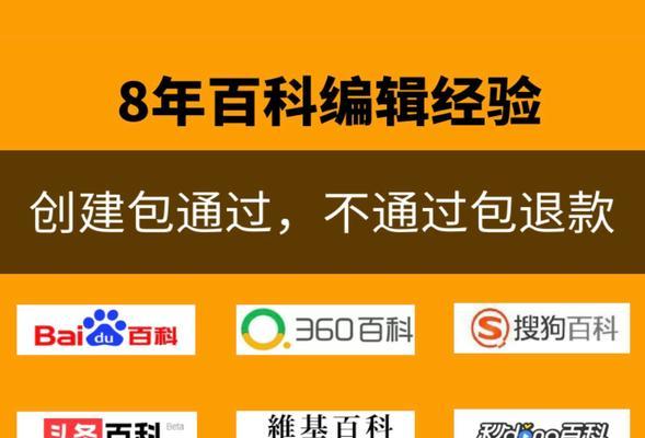 如何创建百科词条？掌握这些技巧轻松搞定！  第3张