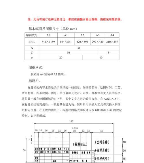 工程制图标题栏填写示例？如何正确填写工程制图标题栏？  第3张